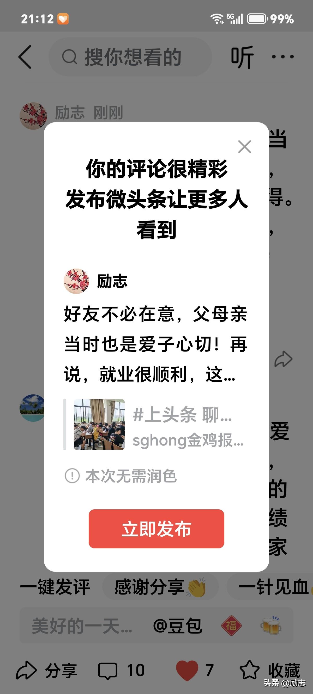 好友不必在意，父母亲当时也是爱子心切！再说，就业很顺利，这点很难得。文科好啊！现