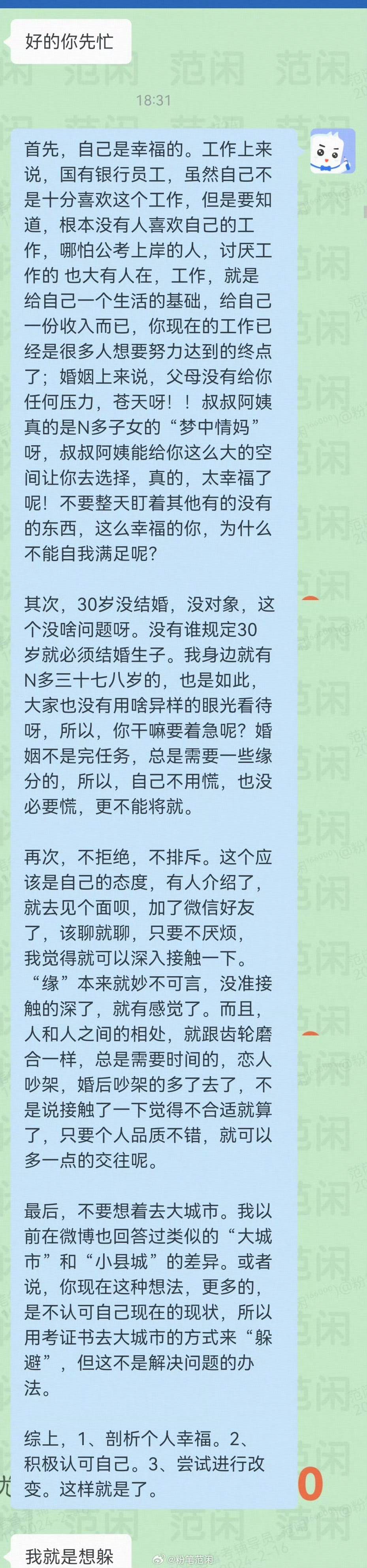 三十来岁，银行柜员，缺乏对自己的认可，怎么办  