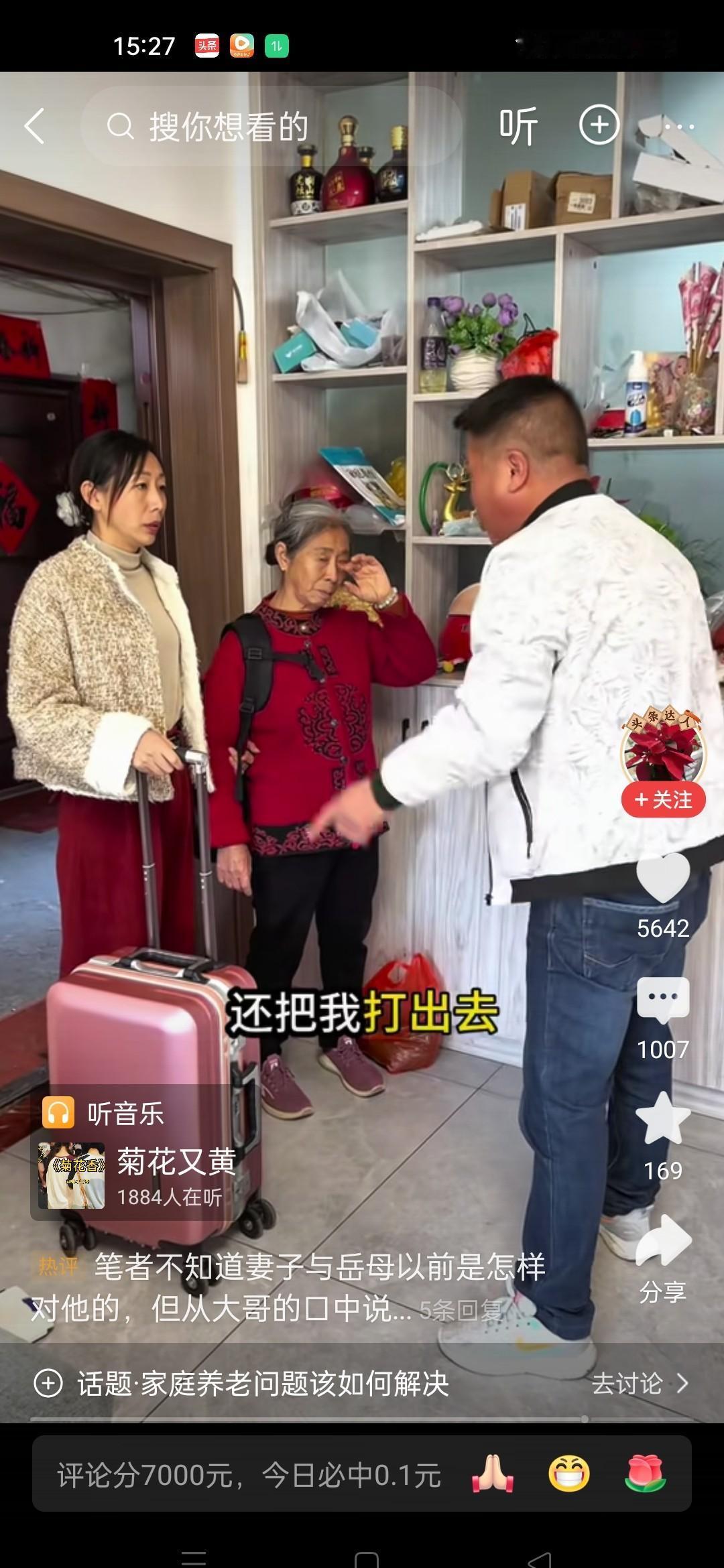 一对夫妻因老人入住起争执，

旧账新仇爆发，

一句狠话捅破薄面皮。

媳妇想把