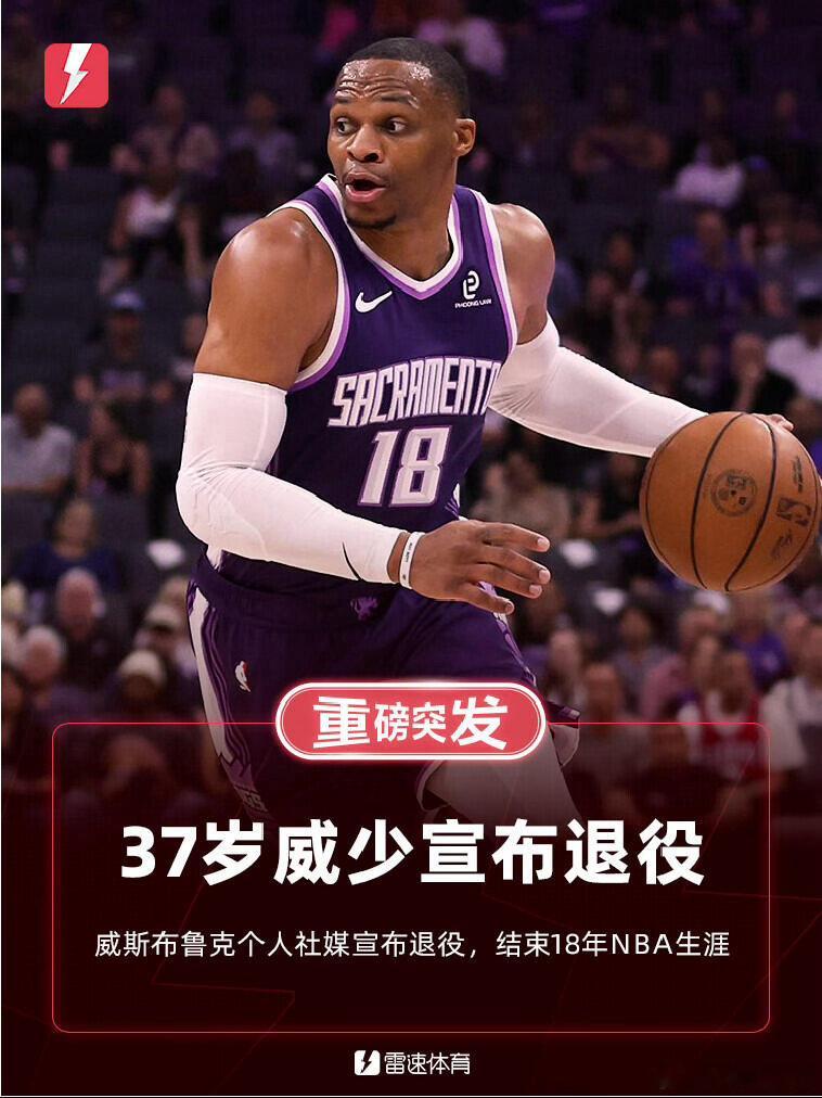 你永远锤不了威斯布鲁克从俄克拉荷马到洛杉矶，从巅峰到低谷，威少始终像一团乱窜的火