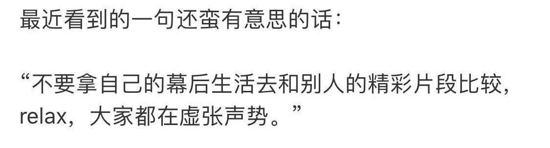 大家都在虚张声势 