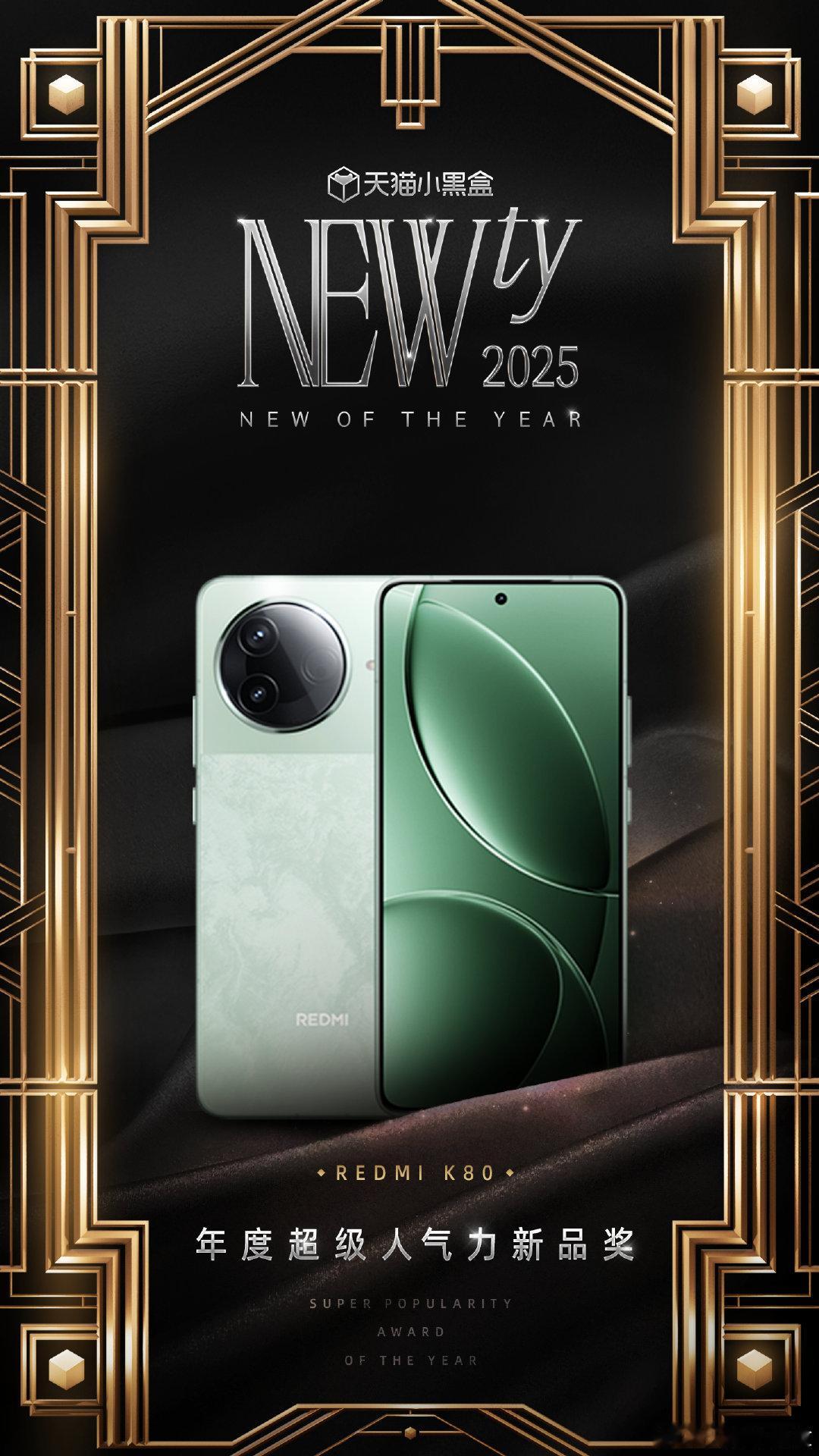 NEWty众新大使亮相 2025超级新品盛典 ，不仅亲身见证年度爆款揭晓，更带来