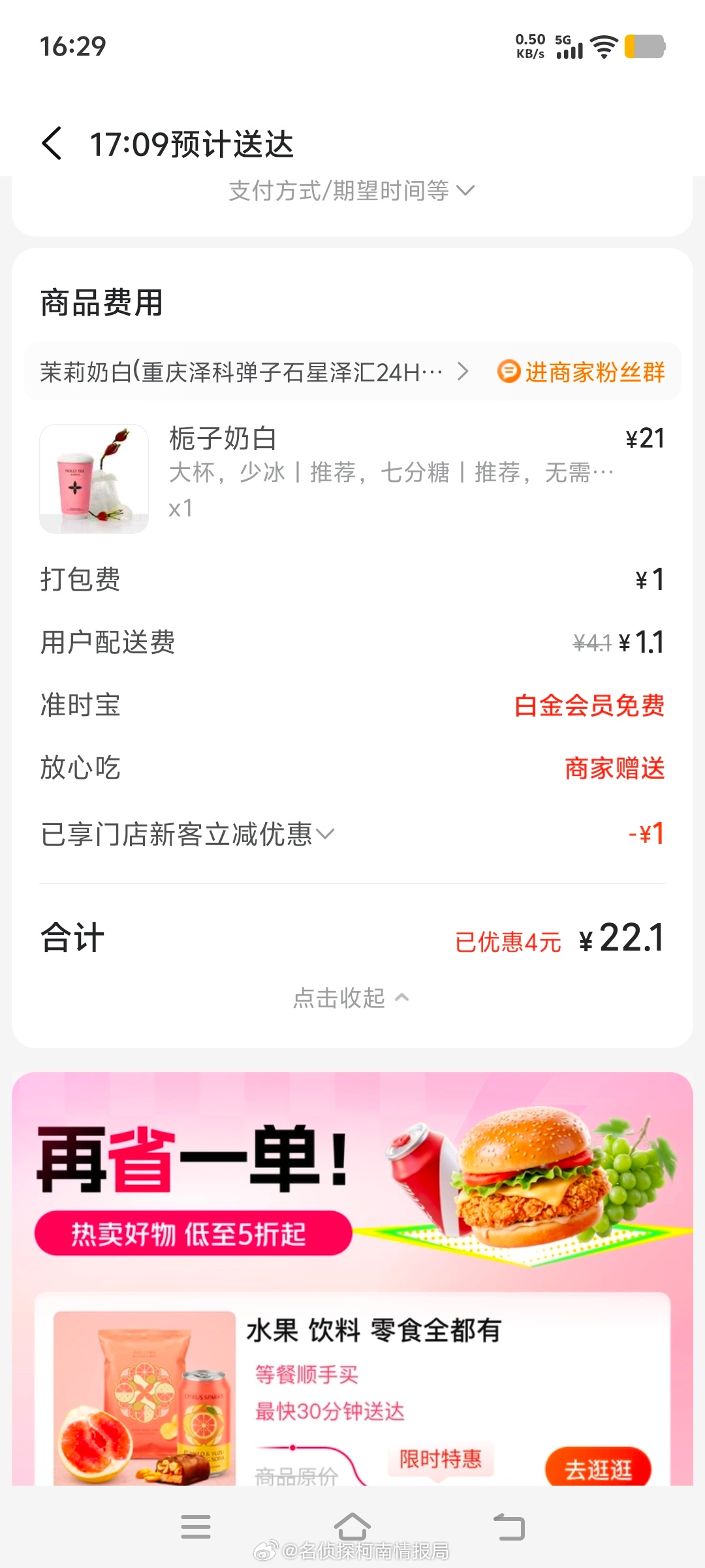 好怕LV告我家房子刷到最近的LV段子 笑半天，突然反应过来自己居然从没喝过茉莉奶