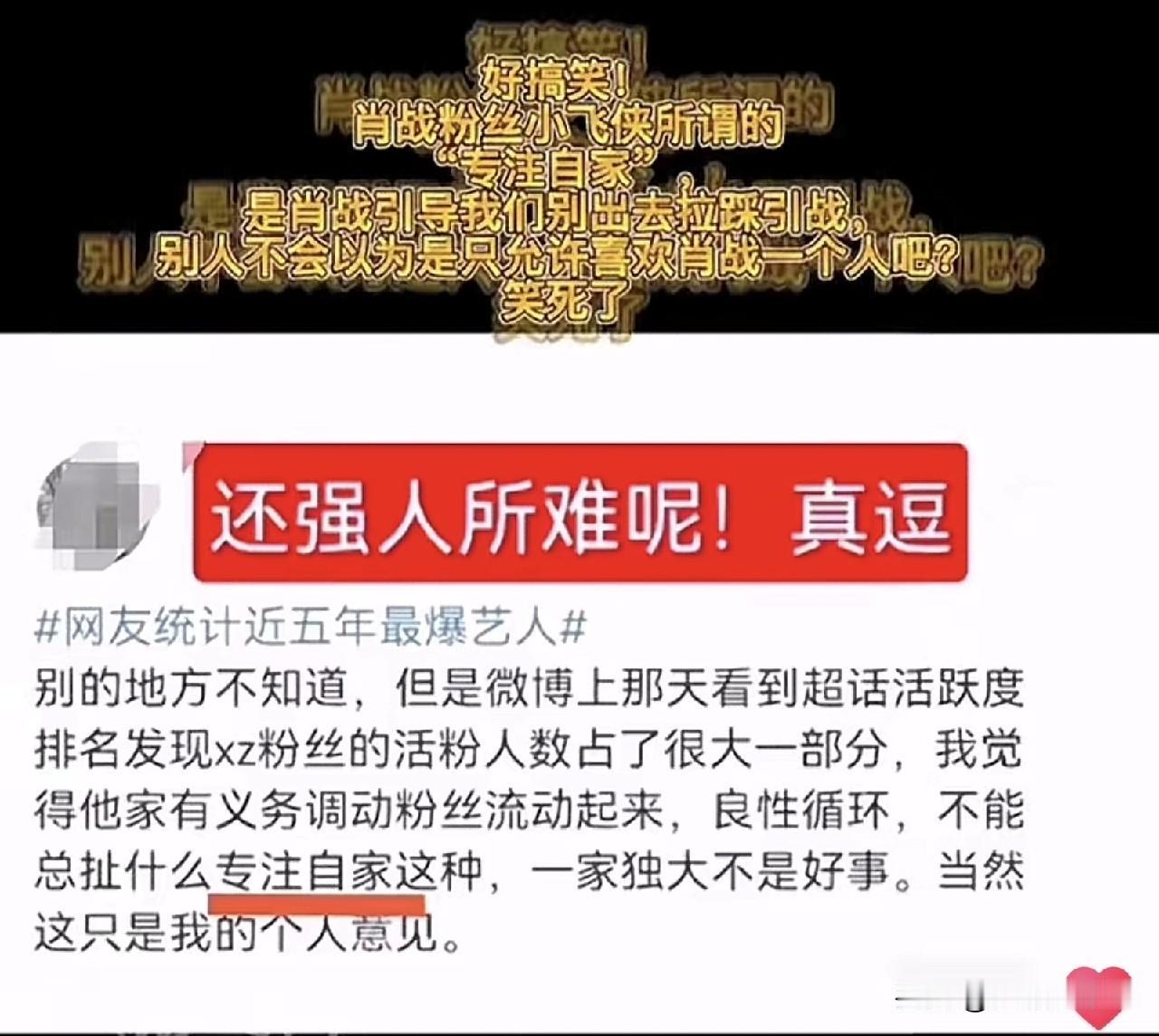 这盛世如内娱所愿，肖战持续7年一骑绝尘的断层数据热度，今年开始还有源源不断的实力