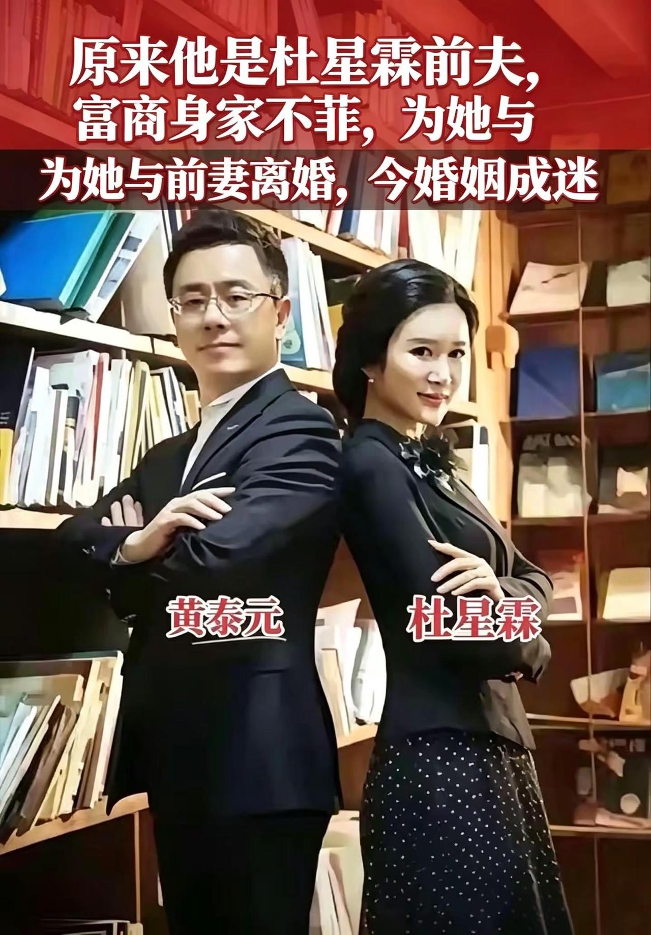 一场直播，把张纪中和杜星霖再次推上热搜。44岁的杜星霖在镜头前大方透露，自己正在