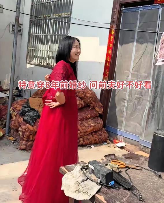 河南一女子离婚四年了，没找着合适的，就翻出旧婚纱穿上，找前夫求复合，还撒娇卖惨说