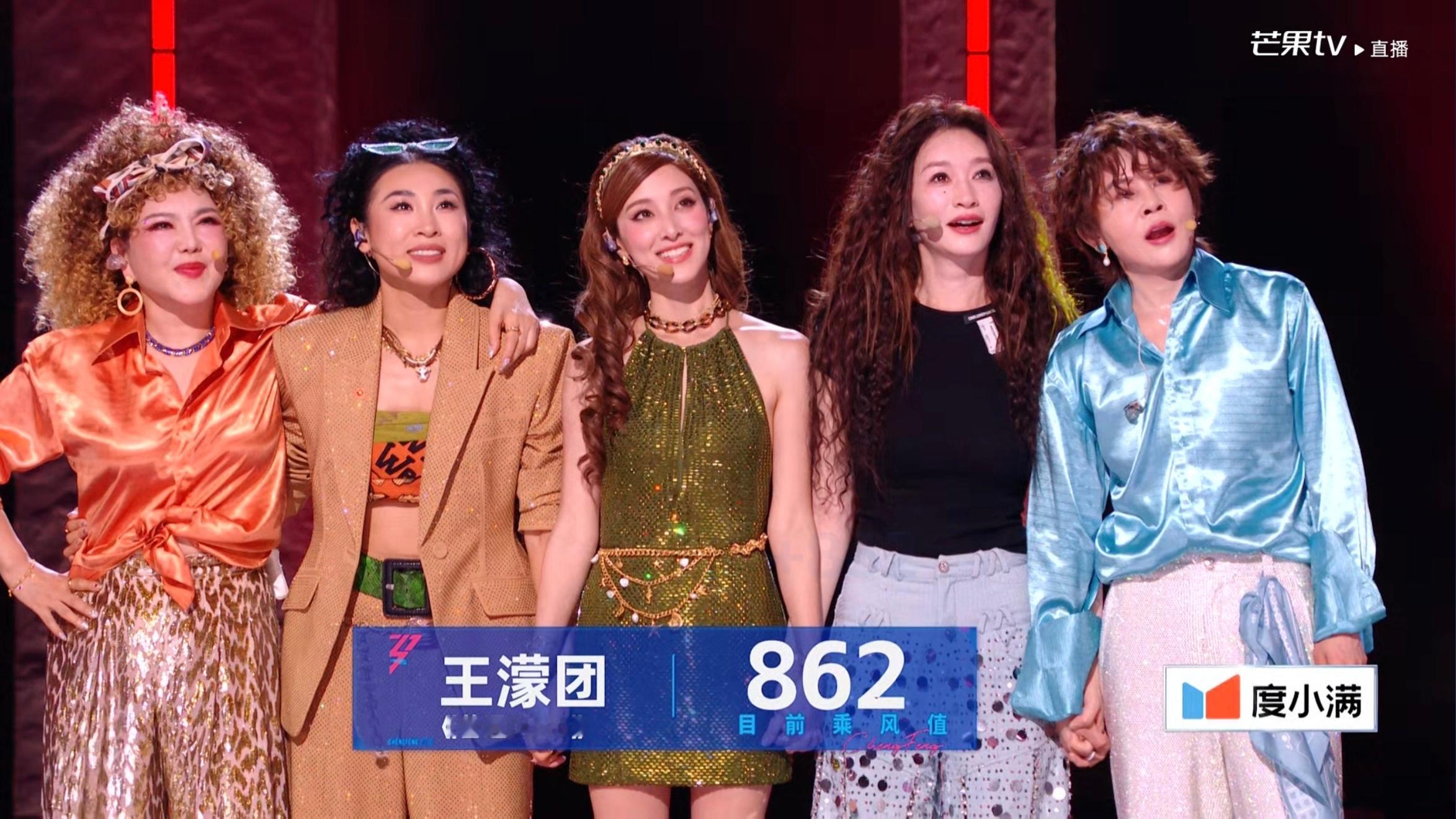 记录一下今晚浪姐直播的得分张月团843分王濛团862分 李心洁团 838分 安崎