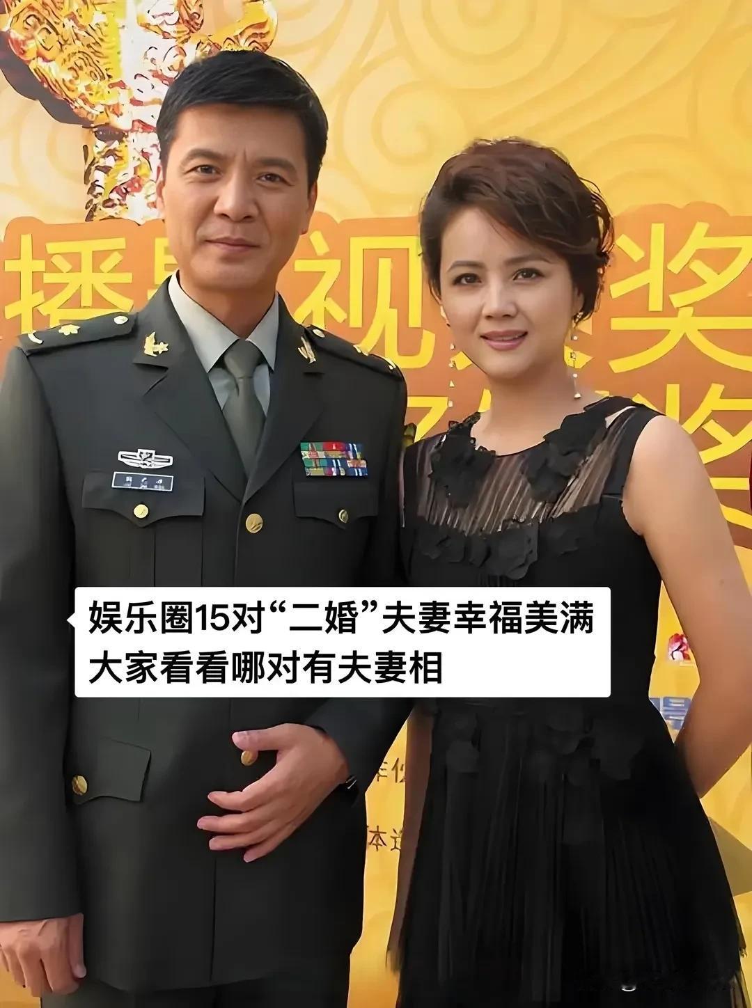 娱乐圈15对“二婚夫妻”，幸福感满满，哪对最有夫妻相？
婚姻二婚也幸福