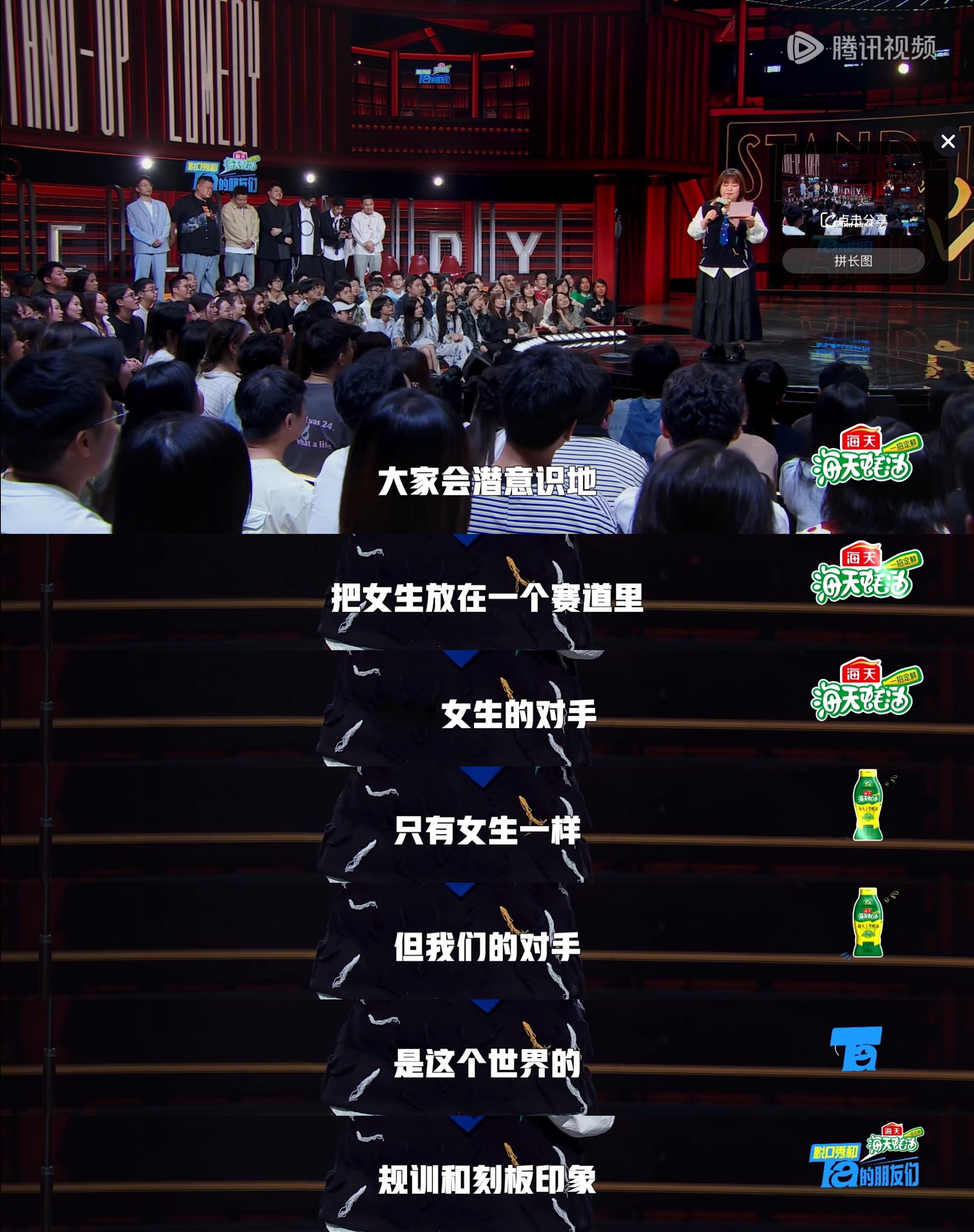 “等有一天，女孩越多，就会有更多的女演员走进决赛的舞台，就会有更多的女生的困境被
