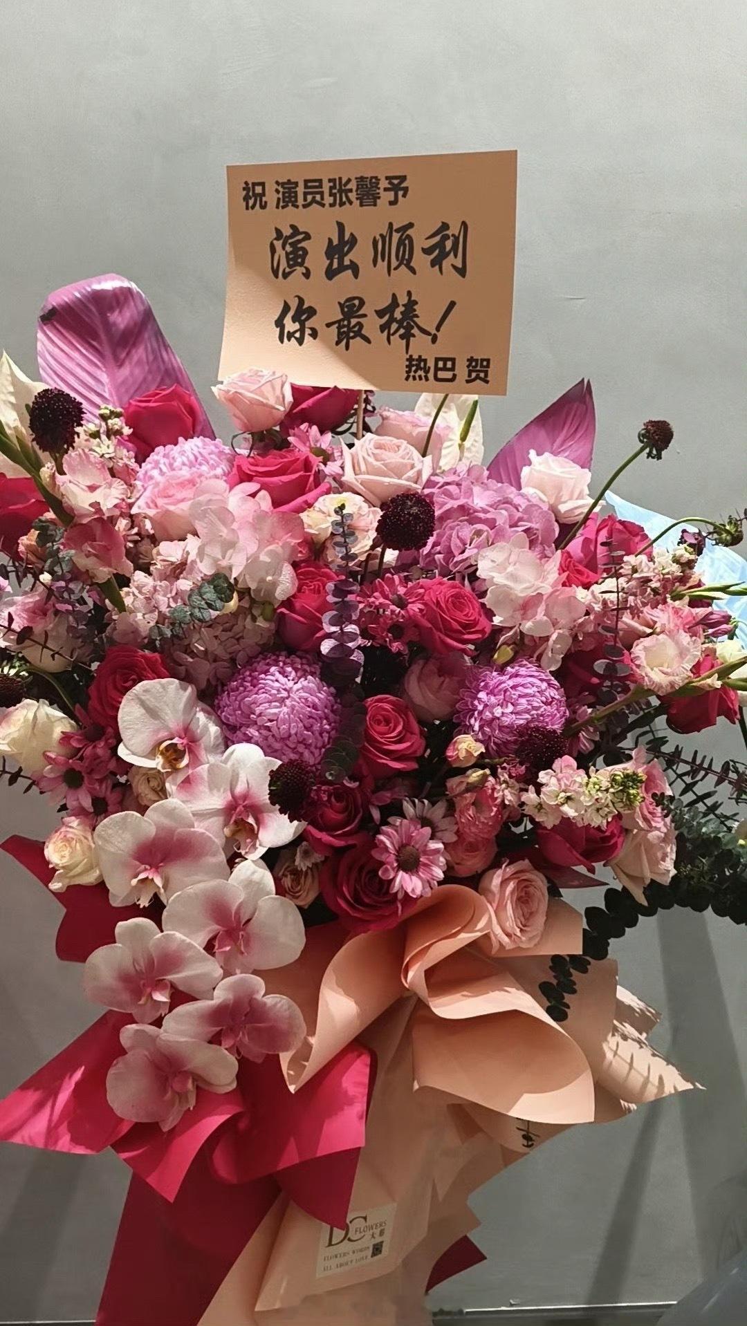 友谊长存呀迪丽热巴给张馨予舞台剧送花篮迪丽热巴送张馨予舞台剧花篮