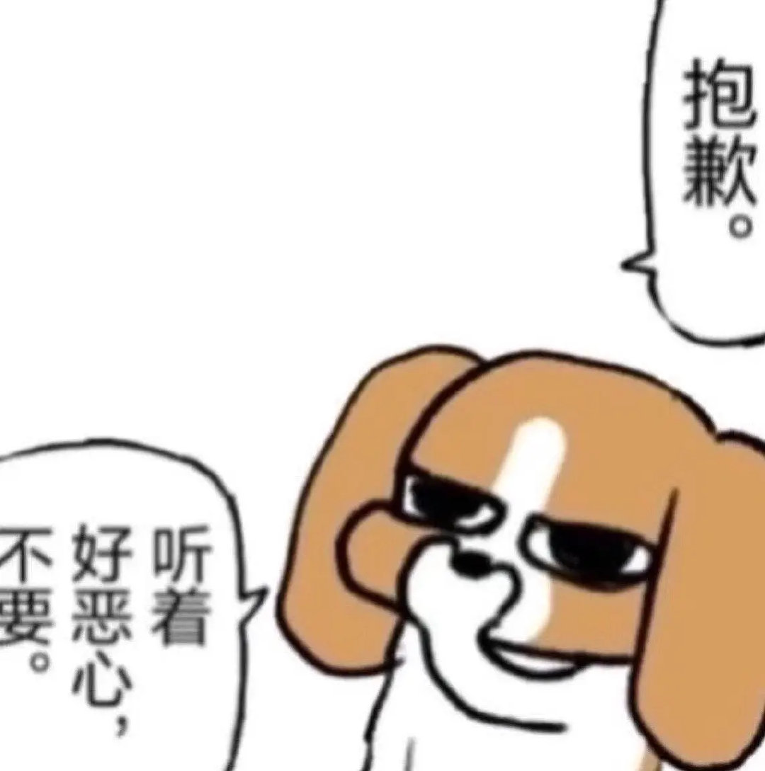 表情包  比格犬的尖酸刻薄表情包杀疯了！怼人、摆烂、吐槽三连发～ 这精神状态是不