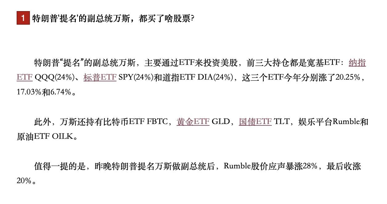 市场太神奇了，感觉这有点追星的意思。提名的持仓也是美股ETF，这会否使得份额更加