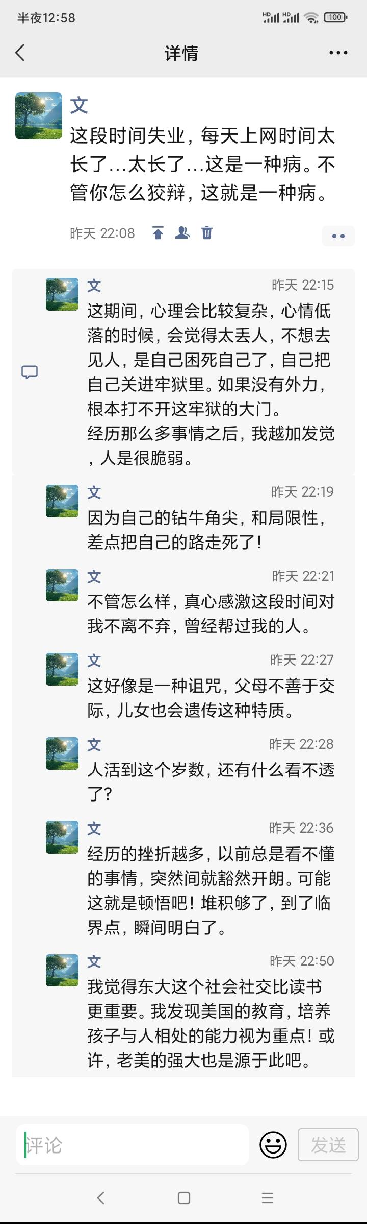 记录自己的成长与顿悟