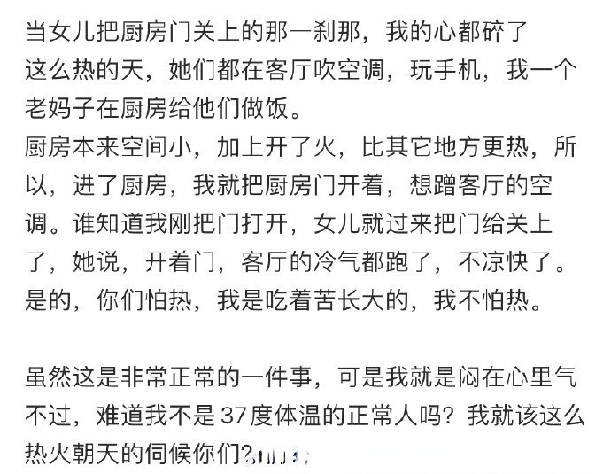 女儿关门的那一刹那，我心都碎了 ​​​