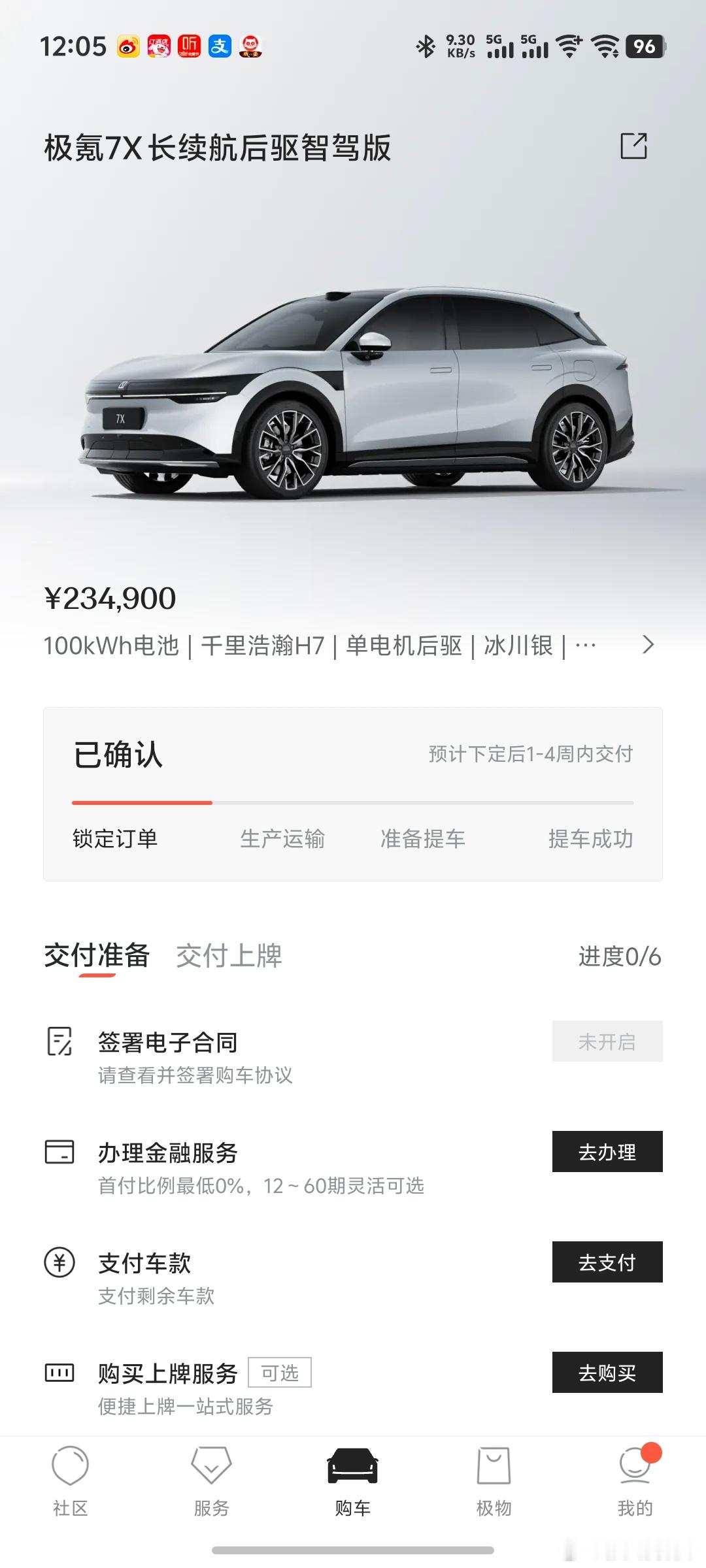 想买极氪7X的朋友可以抄底了现在7X厂家补贴1.5万＋5k保险政府补贴1.5万 