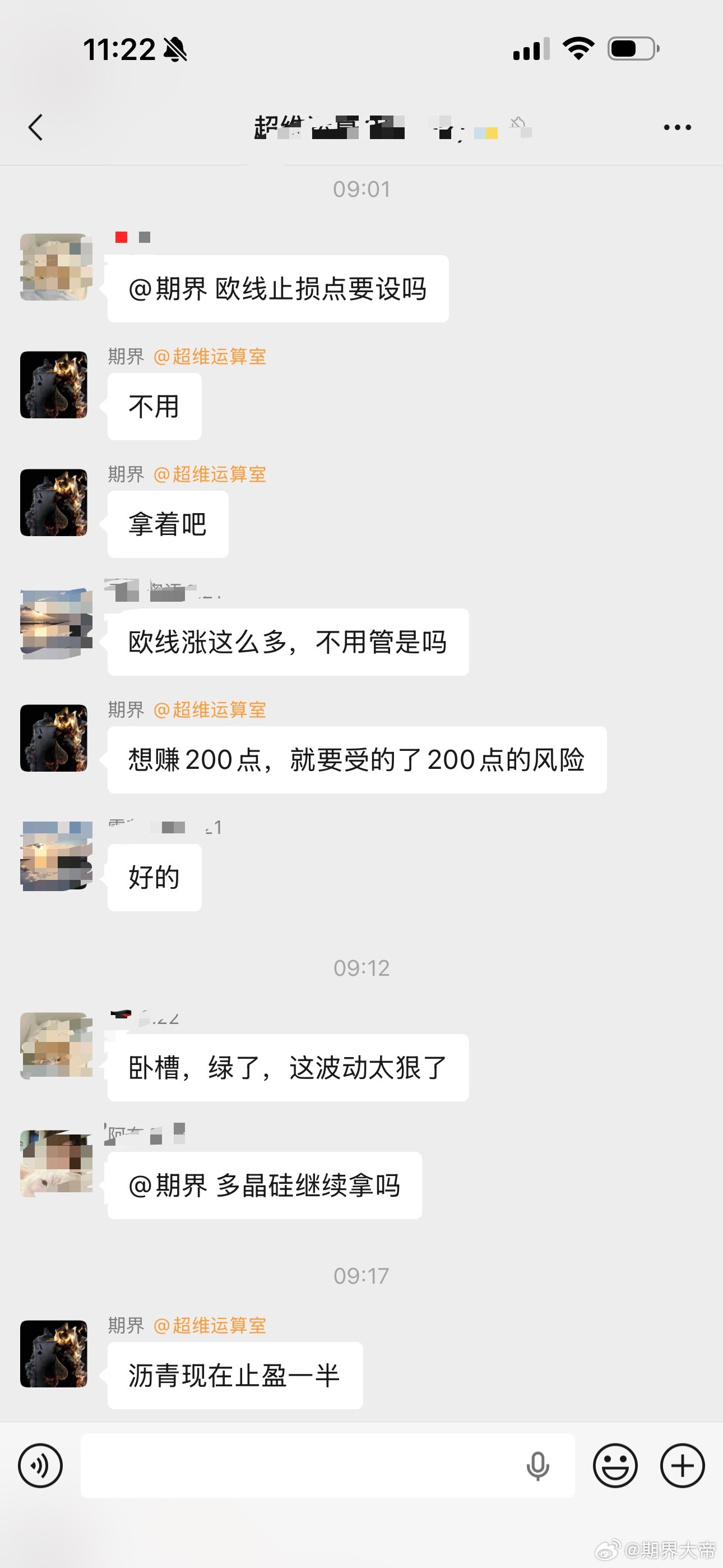 欧线暂时就这样吧期货财经 今日看盘