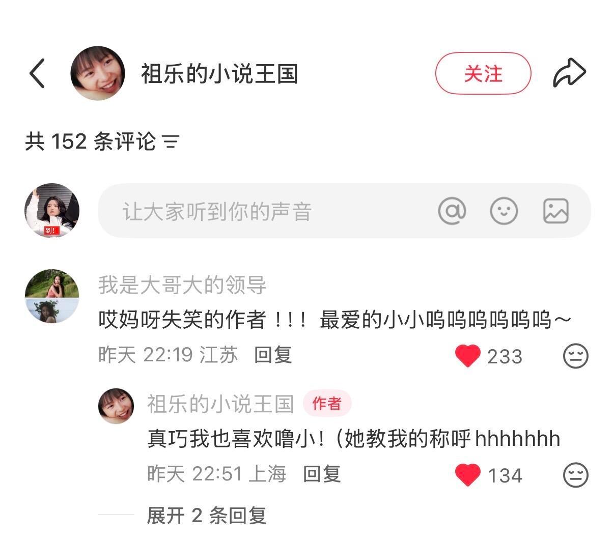 卢昱晓教《轧戏》作者叫自己“噜小”，咋这萌！！噜噜晓你的胡羞本体冒出来啦找到我和