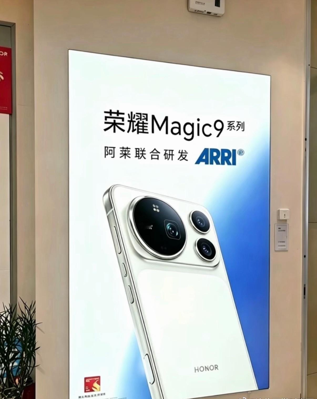 这是AI图还是真长这样？真这样的话荣耀Magic9系列这外观辨识度很不错！[举手