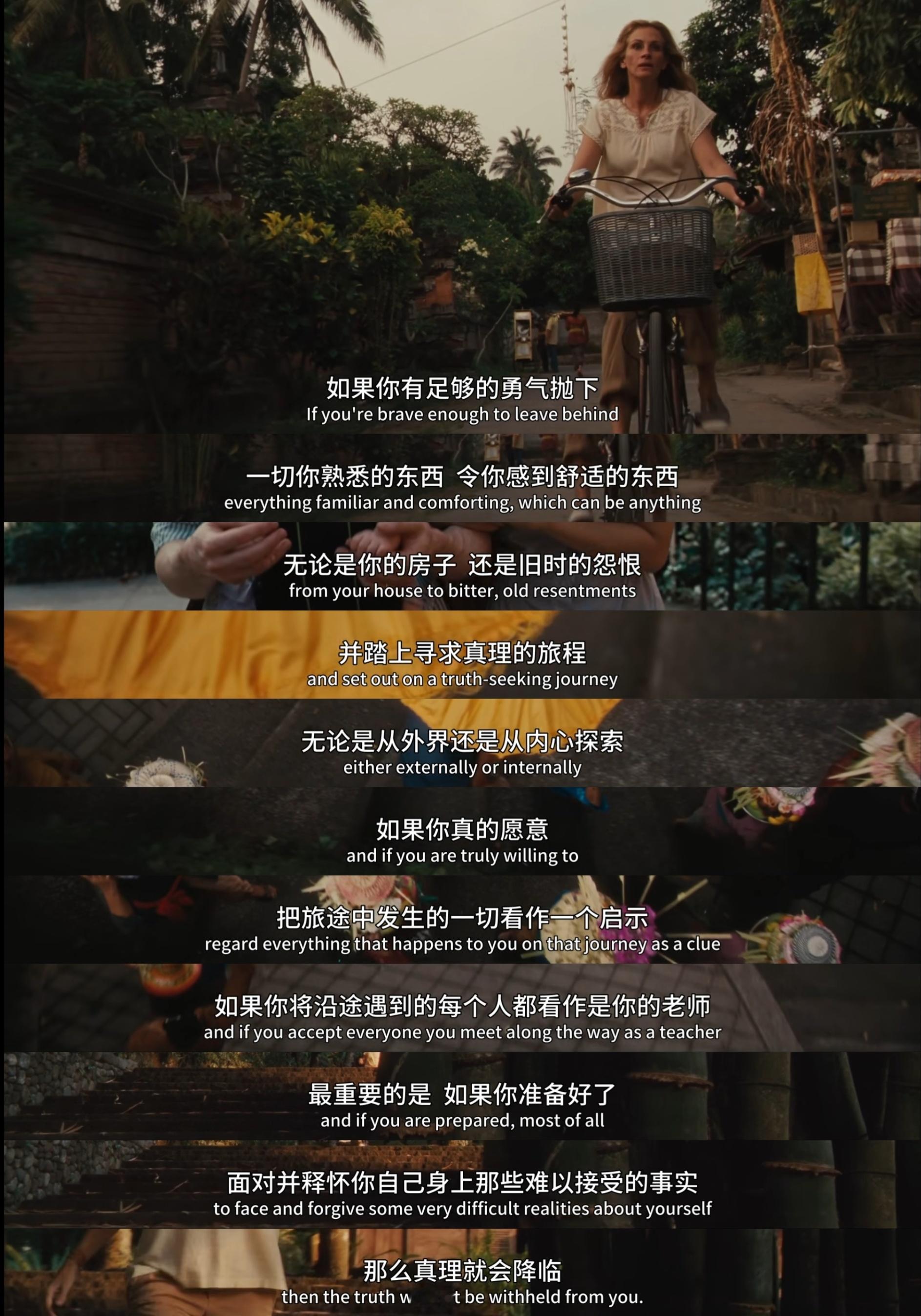 如果你准备好了面对并释怀你自己身上那些难以接受的事实那么真理就会降临/ 美食、祈