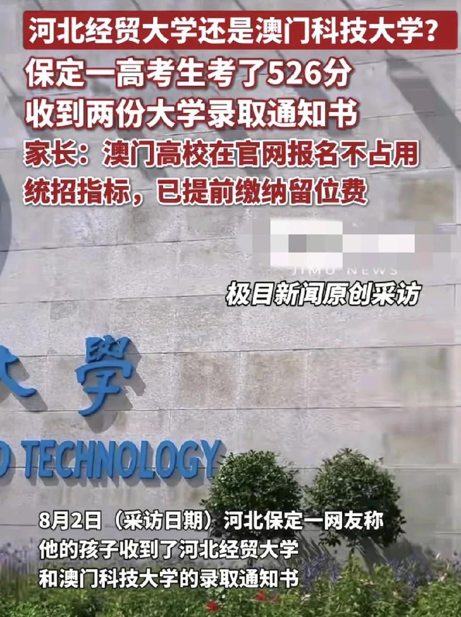 头号创作者激励计划河北保定一位一位物理考生高考526分收到了两所大学的录取通知书