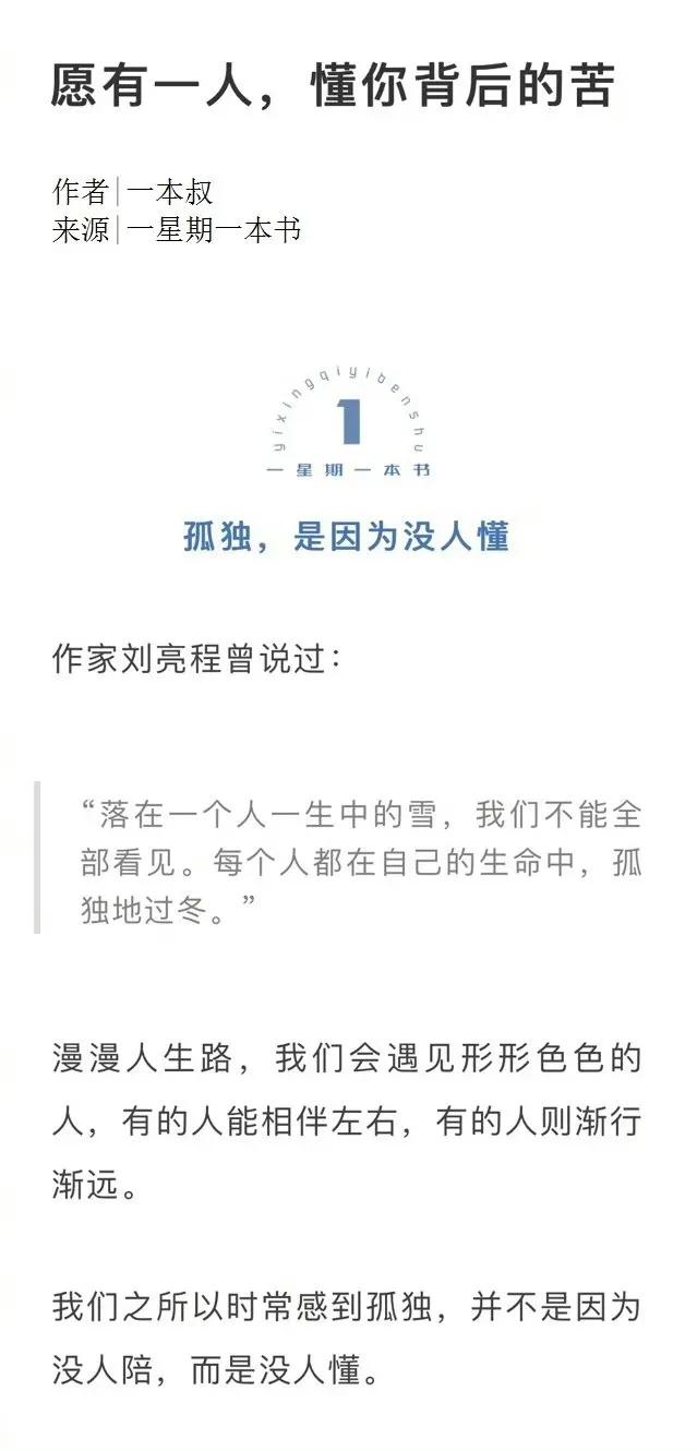 
愿有一人，懂你背后的苦