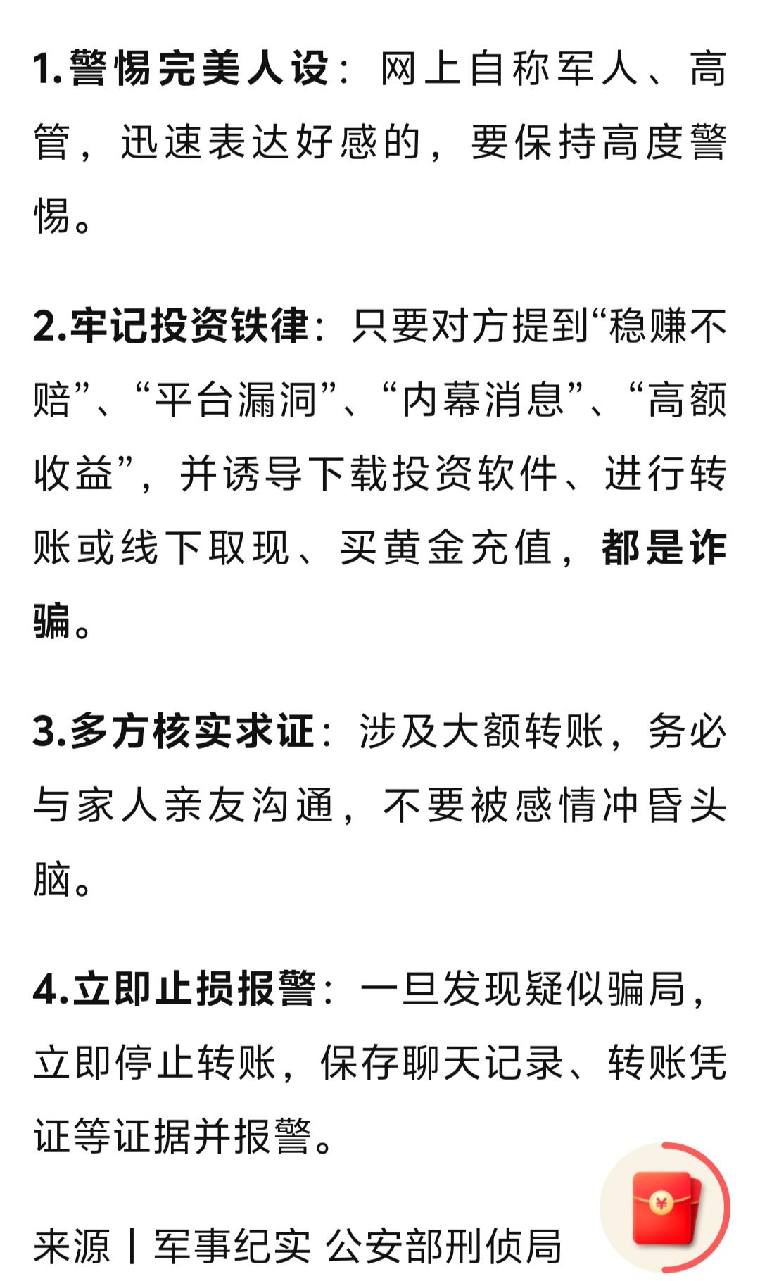 警方提示……
