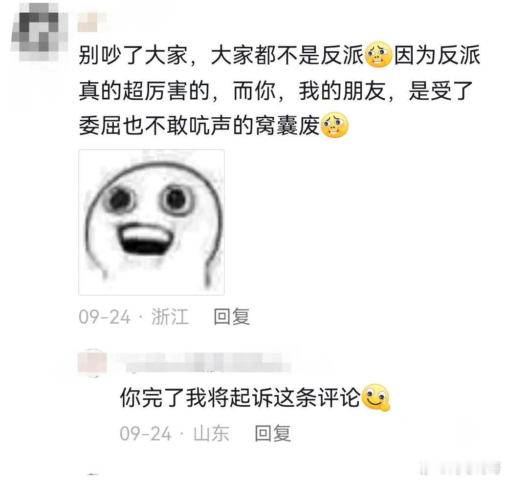 终于越来越能理解反派了 