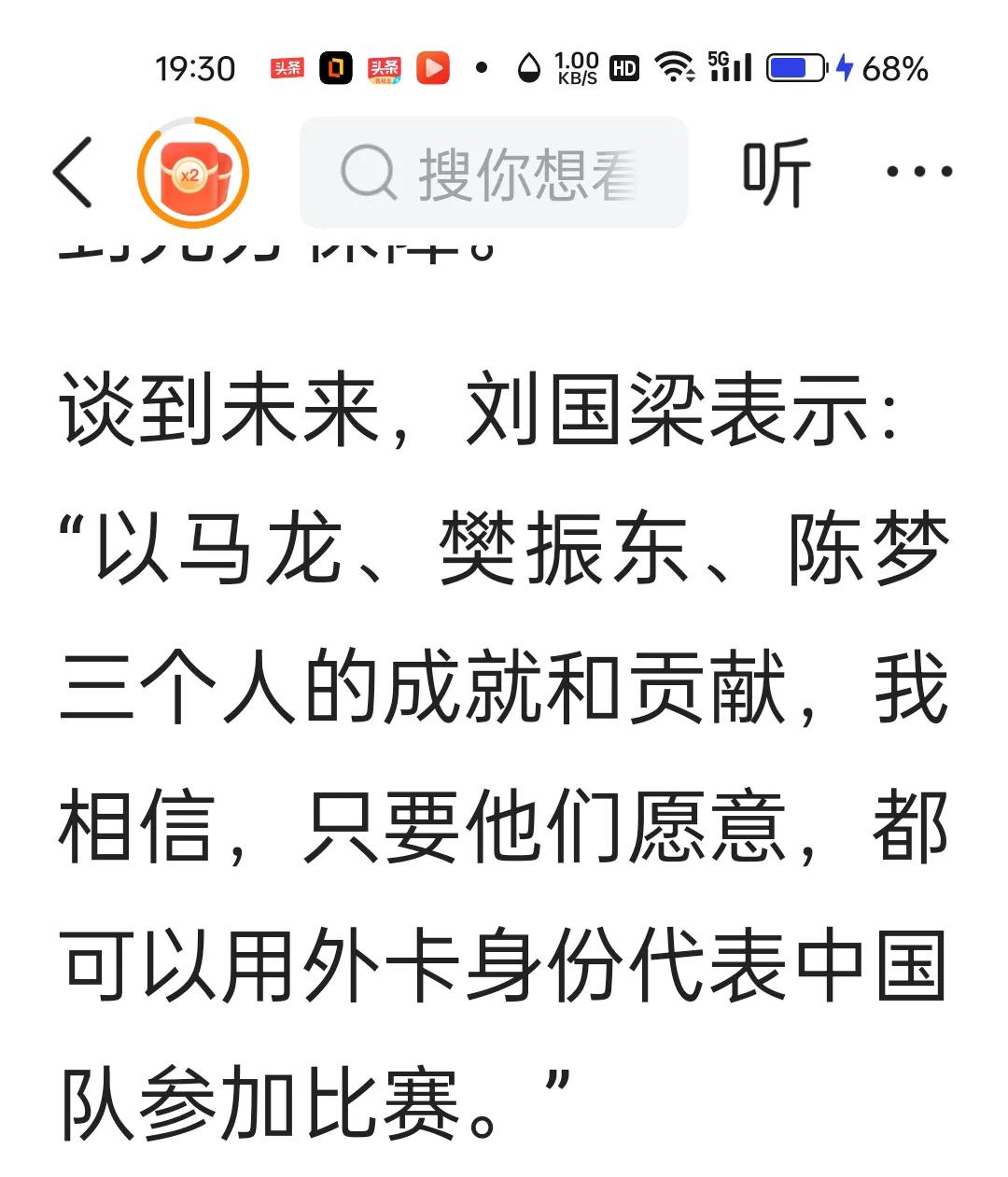 马龙，樊振东，陈梦，只要他们愿意，完全可以用外k身份，代表祖国参加任何赛事！刘国