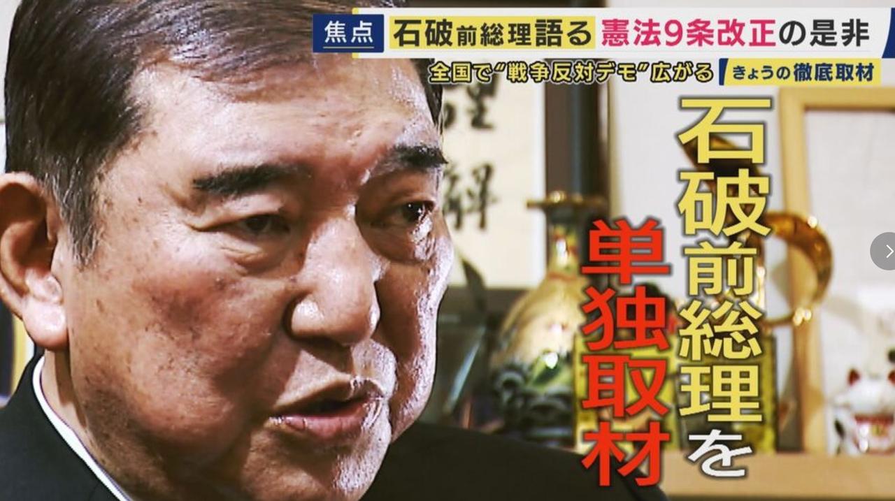 【日本前首相石破茂的修宪主张来了。】5月6日，综合多家日媒报道——在五一黄金周期
