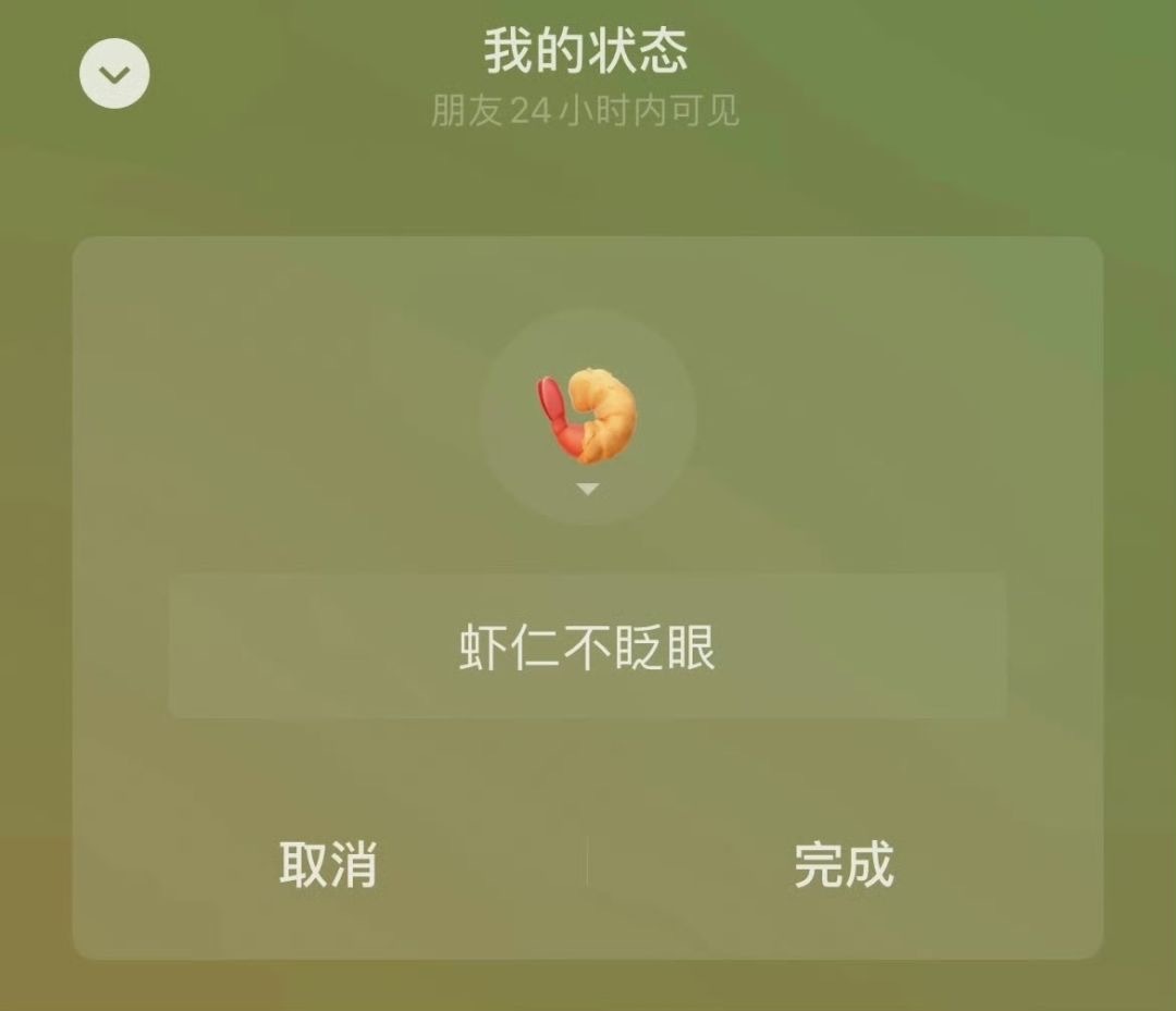【朋友圈谐音梗状态合集🐝】 ​​​