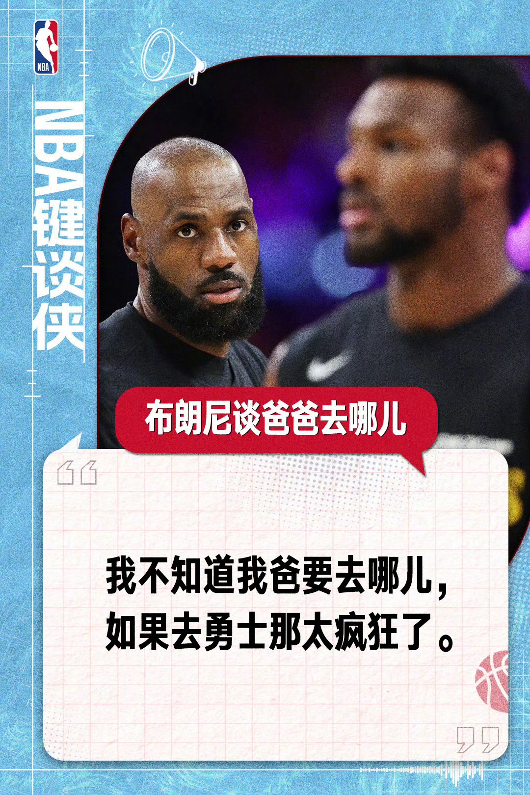 你爸爸不管去哪，他都不要你了