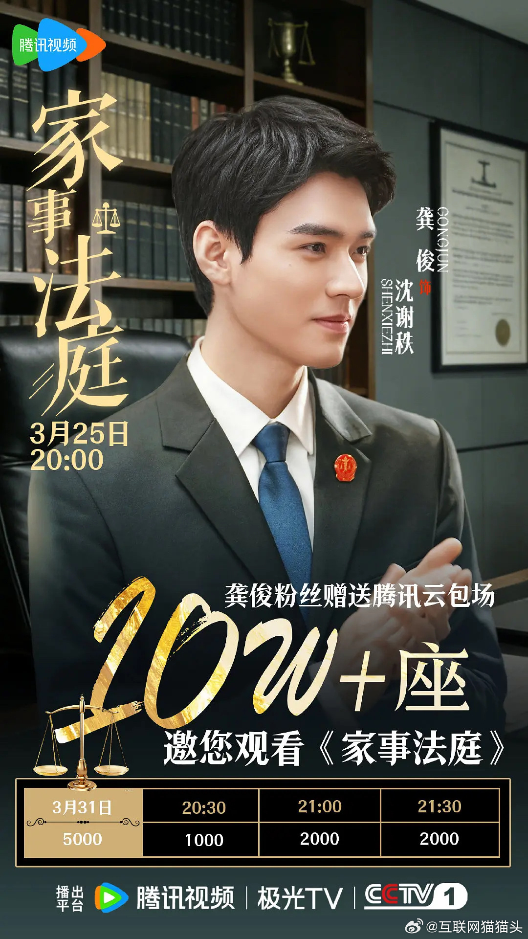 家事法庭今天居然还有云包场龚丝太有实力了🥹 
