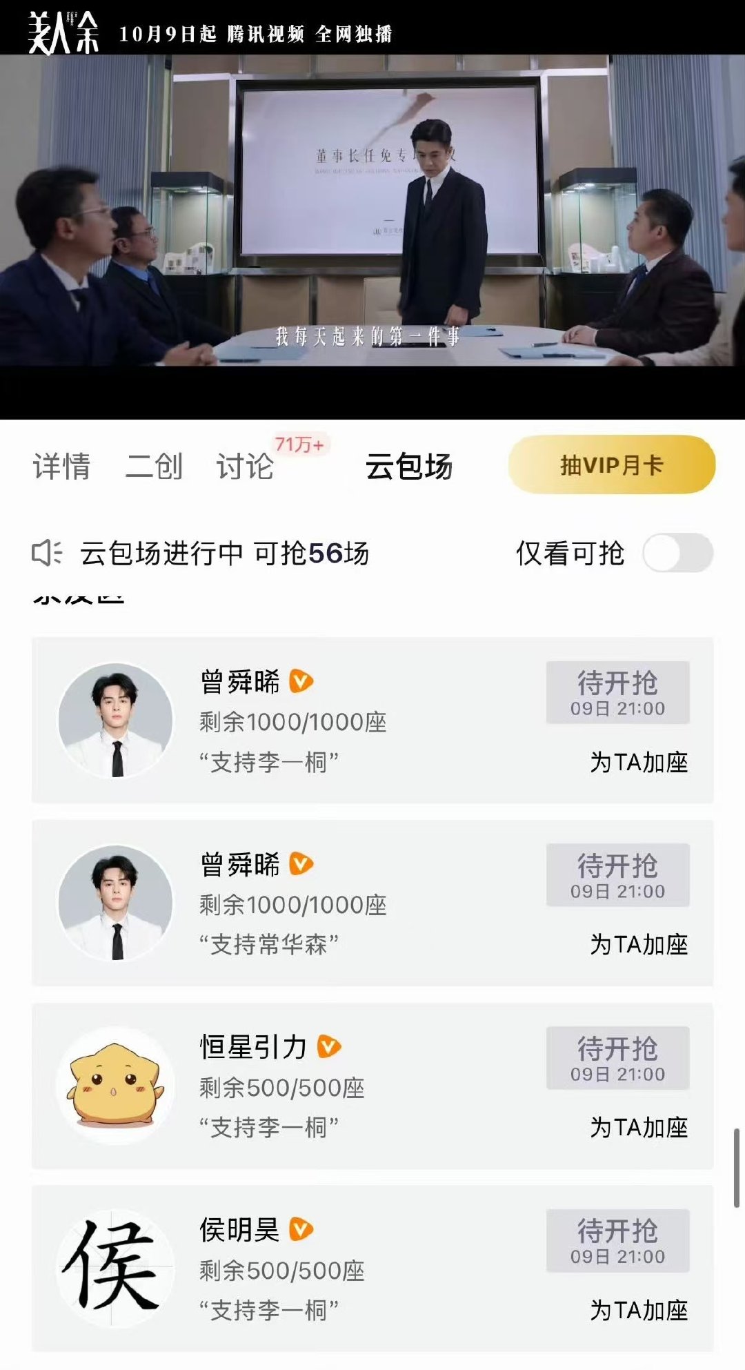 李一桐常华森美人余人脉，等开播咯 李一桐常华森美人余人脉李一桐常华森人脉 ​​​