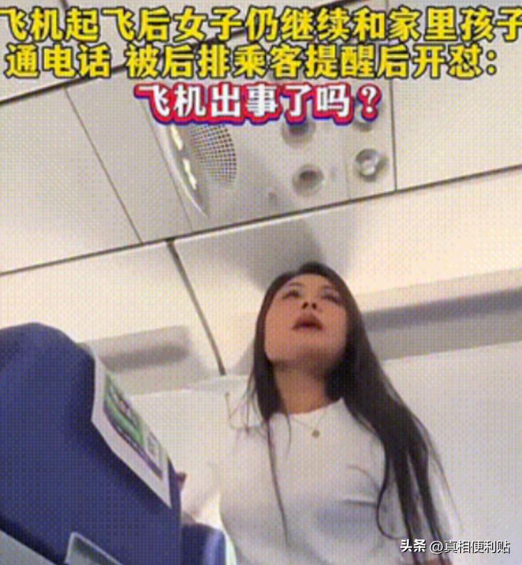 作死！2025年5月，一飞机起飞后，女子偷偷用手机打电话，被乘客发现后，遭到乘客