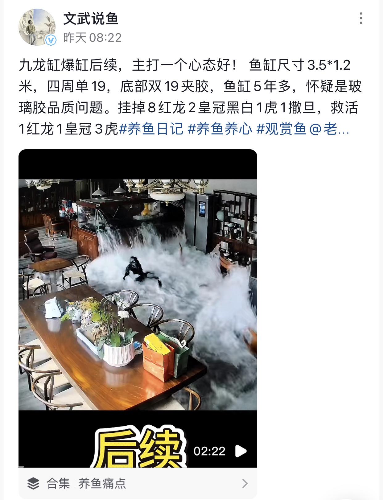 十年养鱼无人问，30万全鱼宴天下知。
起因是6月14日，江苏无锡一老板办公室的鱼