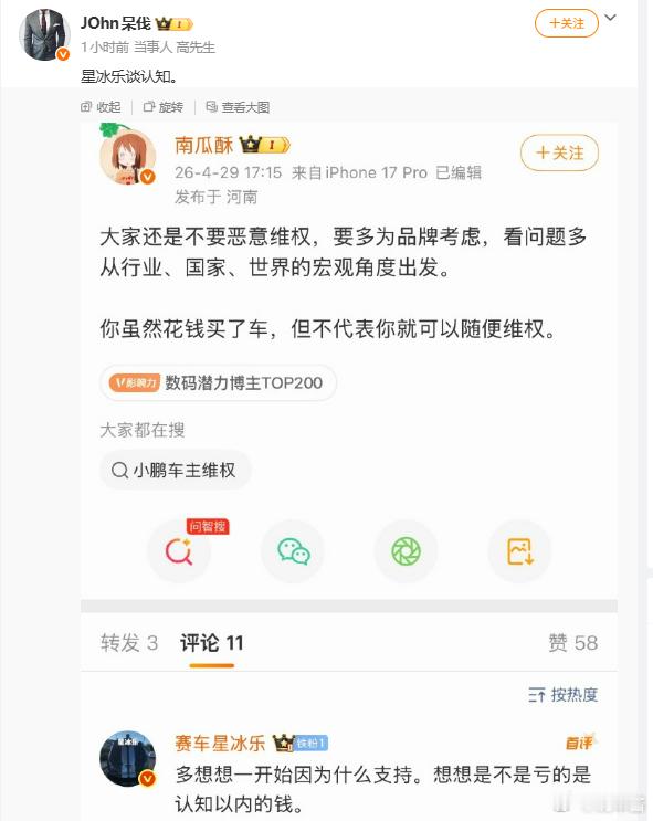 每个品牌都有维权的人，从小米到理想蔚来鸿蒙恶意两字从何说起 