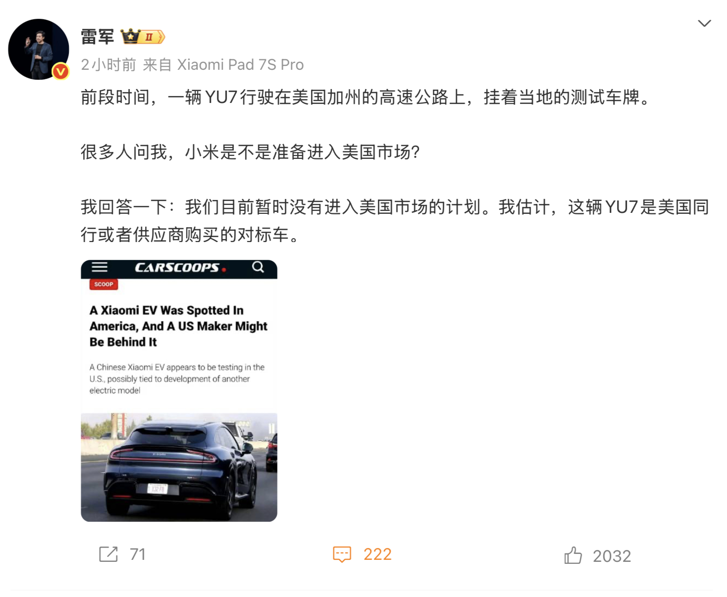 这是美国伊利诺伊州的牌照，属于新车未正式注册的牌照，在美国买小米YU7的成本可不