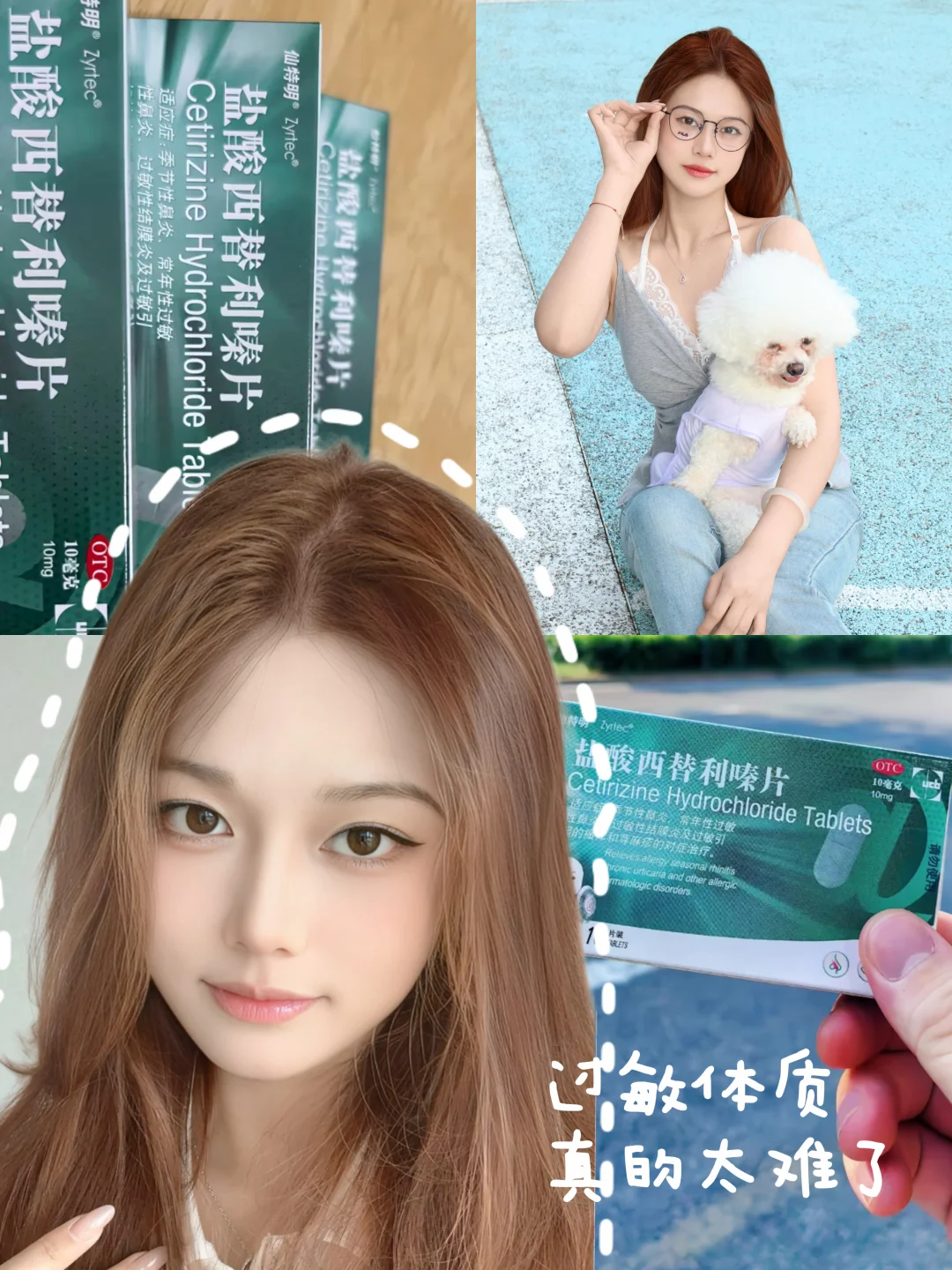 海鲜过敏体质随身常备｜原研药仙特明