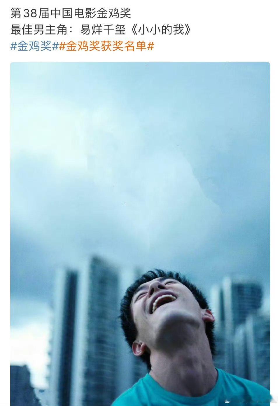 恭喜影帝易烊千玺，实至名归 