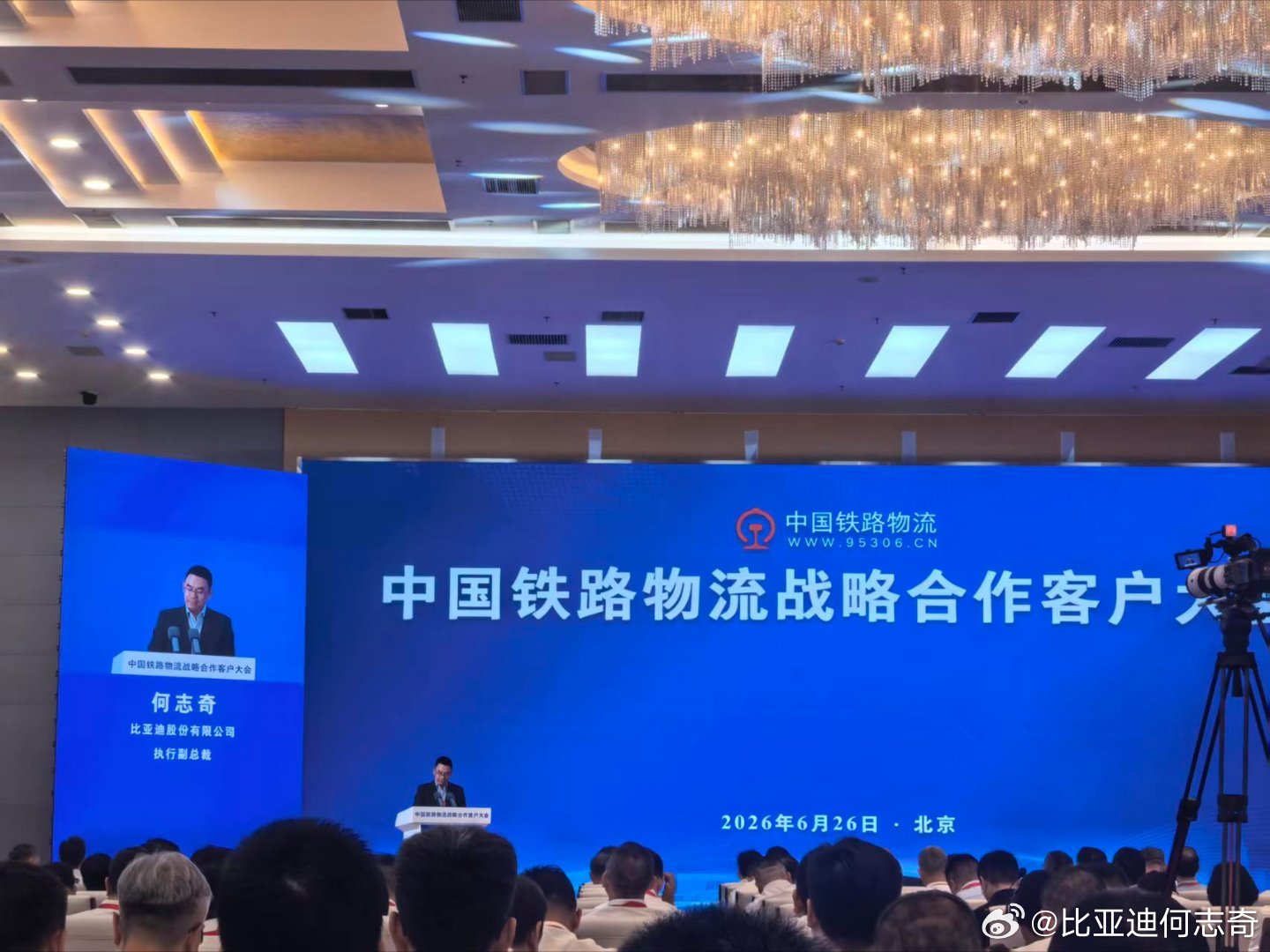 受邀参加国铁集团铁路物流战略合作客户大会并发言。咱铁路系统拥有世界最现代化的铁路