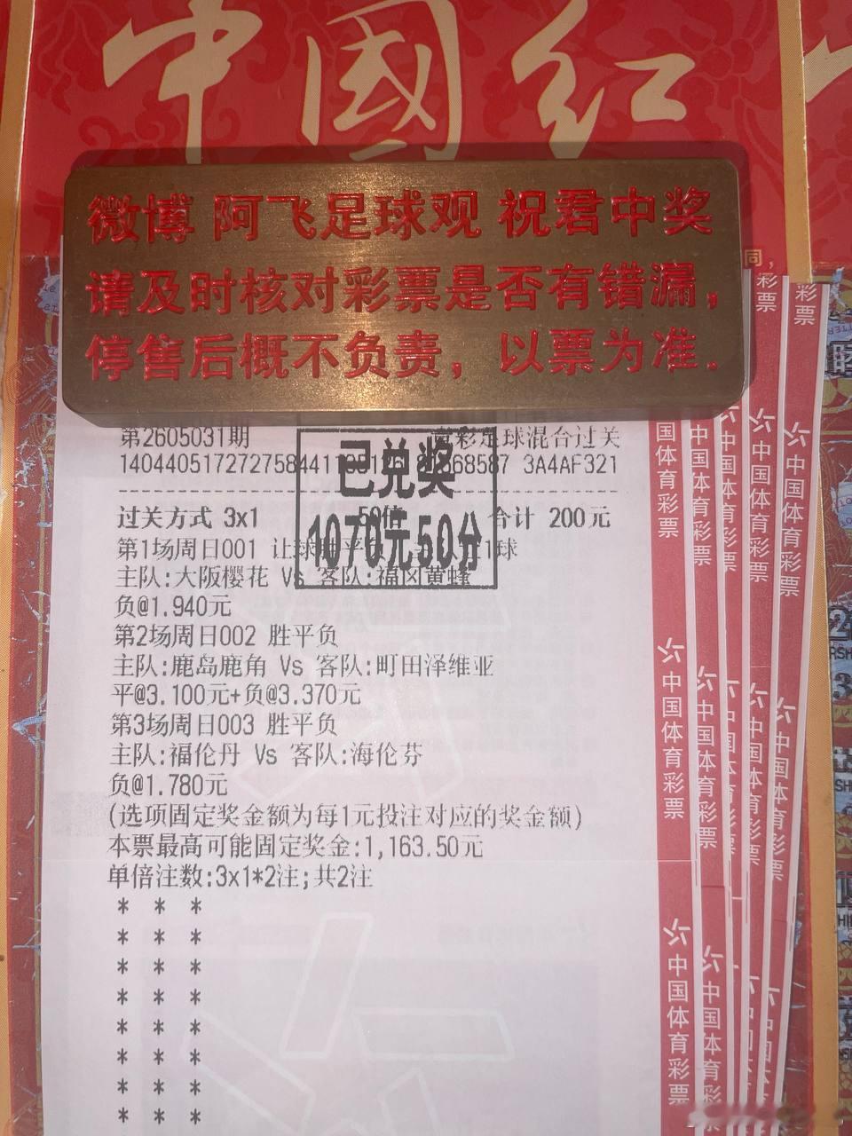 兄弟们，先恭喜昨天跟上早场的家人，顺利兑奖，稳稳吃肉！说实话，昨晚3中2心里是有