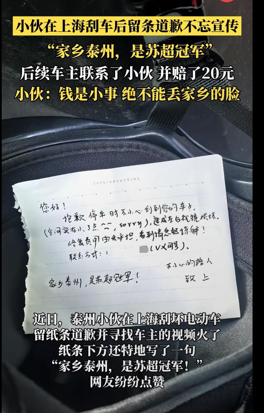 小伙子阔以阔以，绝不能给苏超冠军诞生地抹黑，这个金晃晃的招牌一定要维护好。