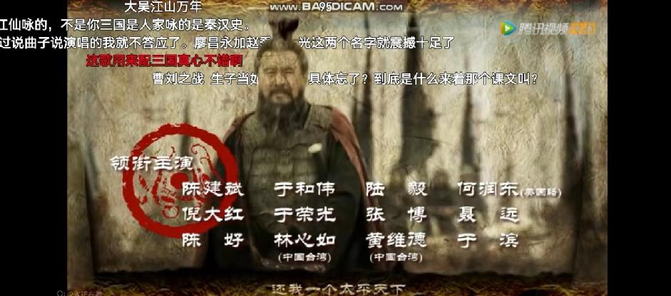 算是对润东曾经的咖位有实感了
吕布戏份少，下线也早，还不属于魏蜀吴阵营，片头片尾