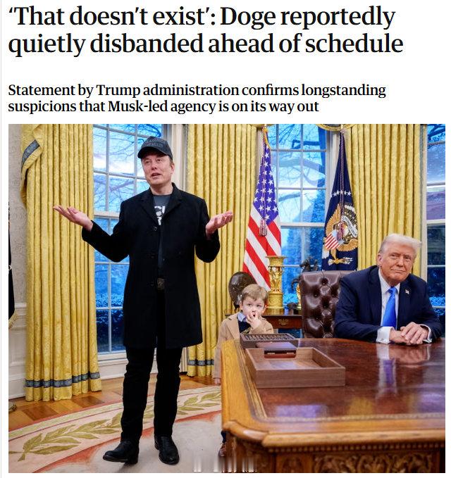白宫政府效率部门（DOGE）已经关闭了。埃隆试图在政府管理方面推行的那些最出色、