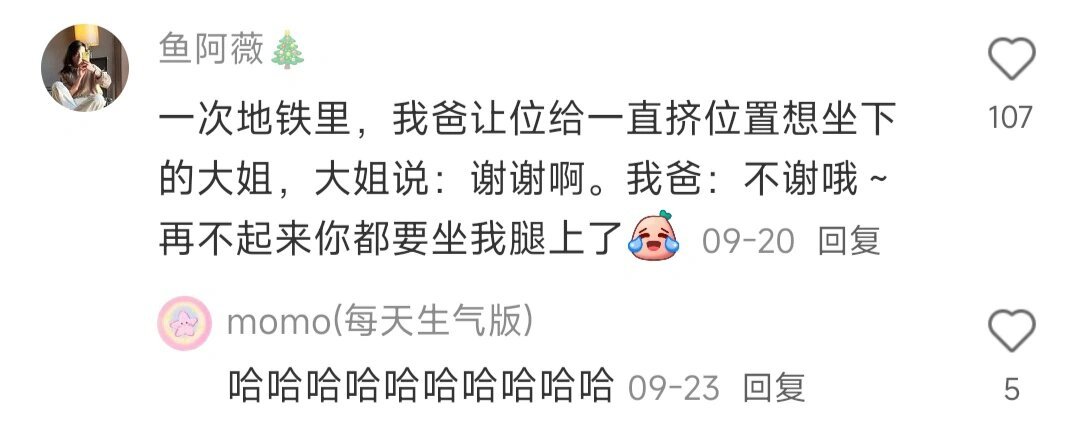 都来给我学怎么阴阳怪气[doge] ​​​