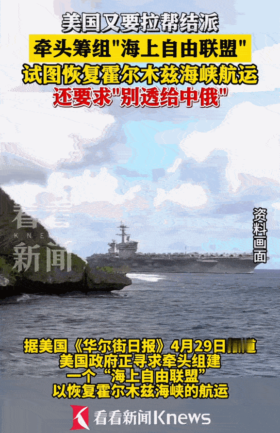 [熊猫]一边喊着“维护全球航运”，一边搞见不得人的小动作！据《华尔街日报》4月2