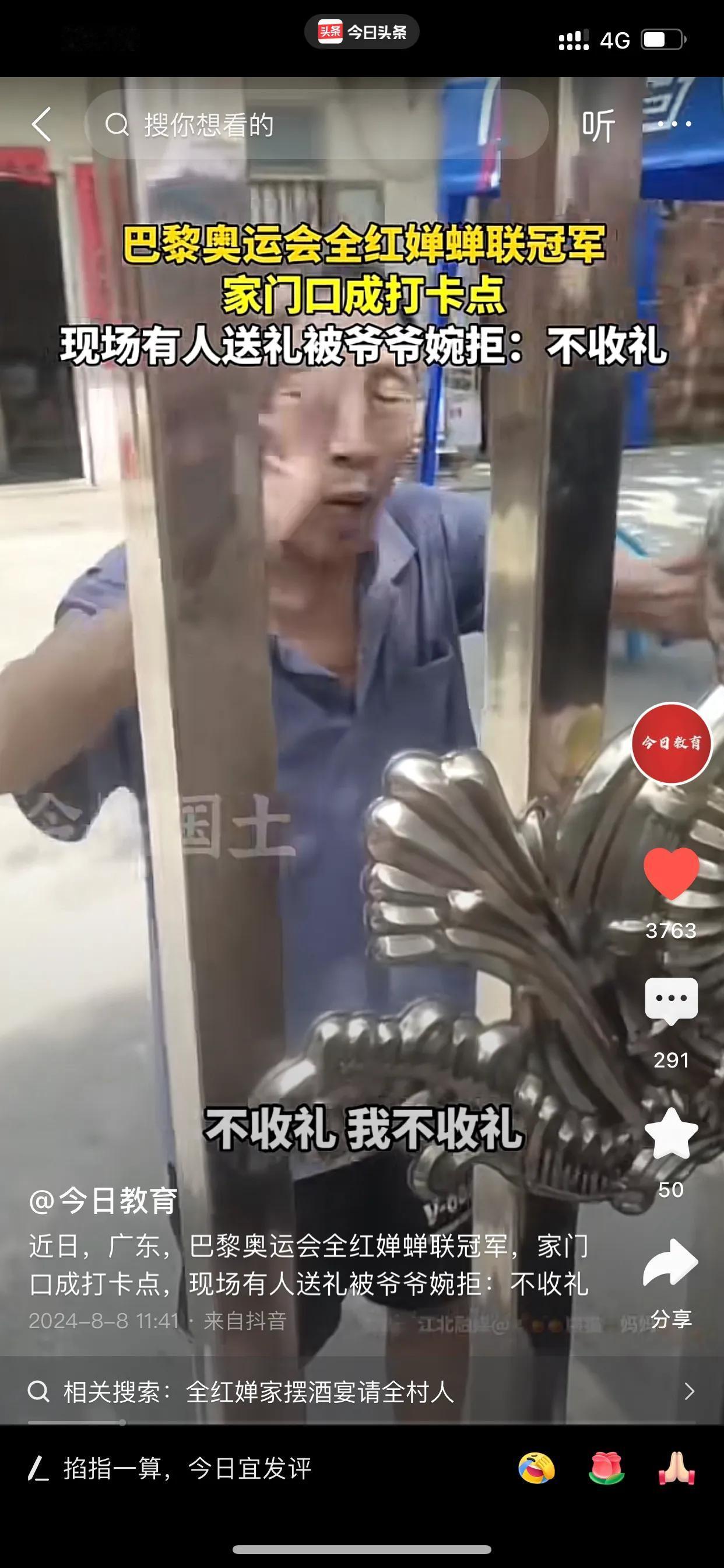 不要过度打扰全红婵的家人！

全红婵，目前是中国跳水梦之队的一颗巨星！

从20