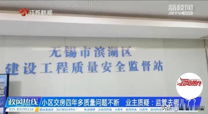 建设工程质监站的竣工验收只是“程序性验收”?无锡市滨湖区山水城质监站某工作人员这