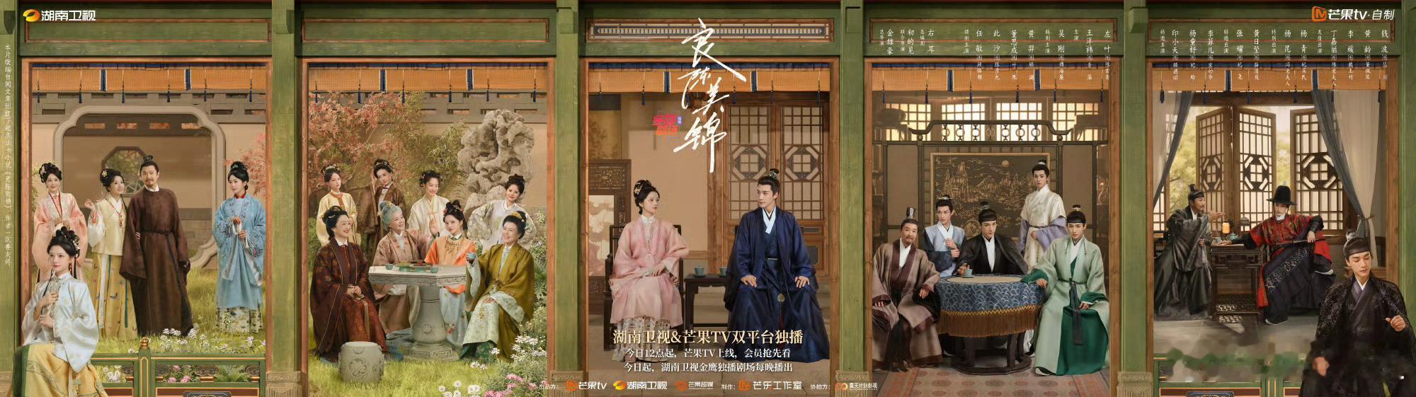 良陈美锦首播观感良陈美锦观众反响前两世全是意难平，这趟终于HE！任敏×此沙三搭官