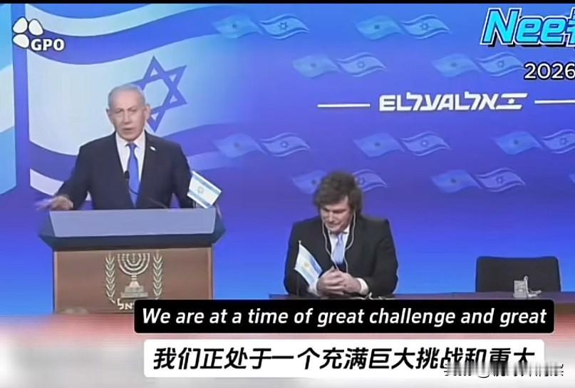 英雄惜英雄，为世界＂干脏活＂的米莱与内塔尼亚胡成了莫逆之交。
     阿根廷总